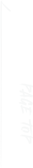 トップへ戻る